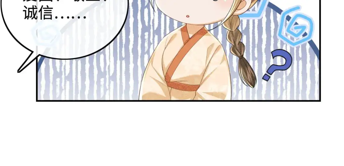 第88话 小漂亮的礼物是……70