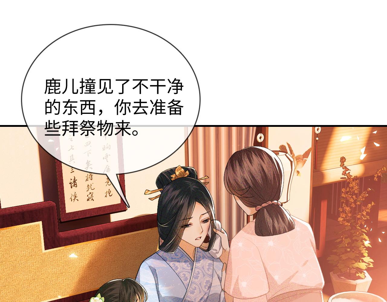 第2话 以牙还牙！58