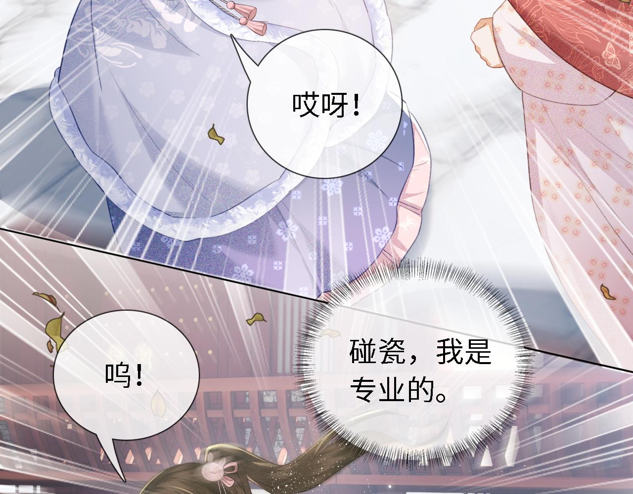 第14话 谁会来救小鹿呢？10