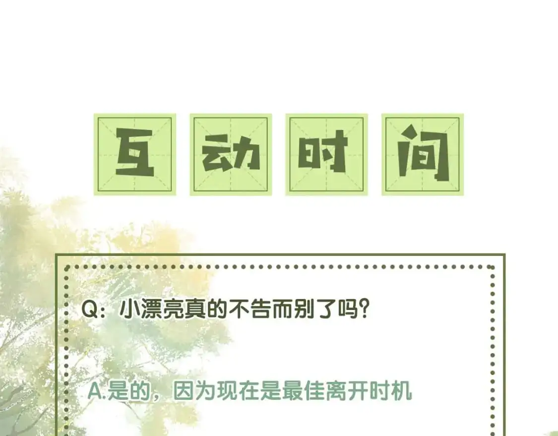 第86话 攻略嫂嫂咯！76