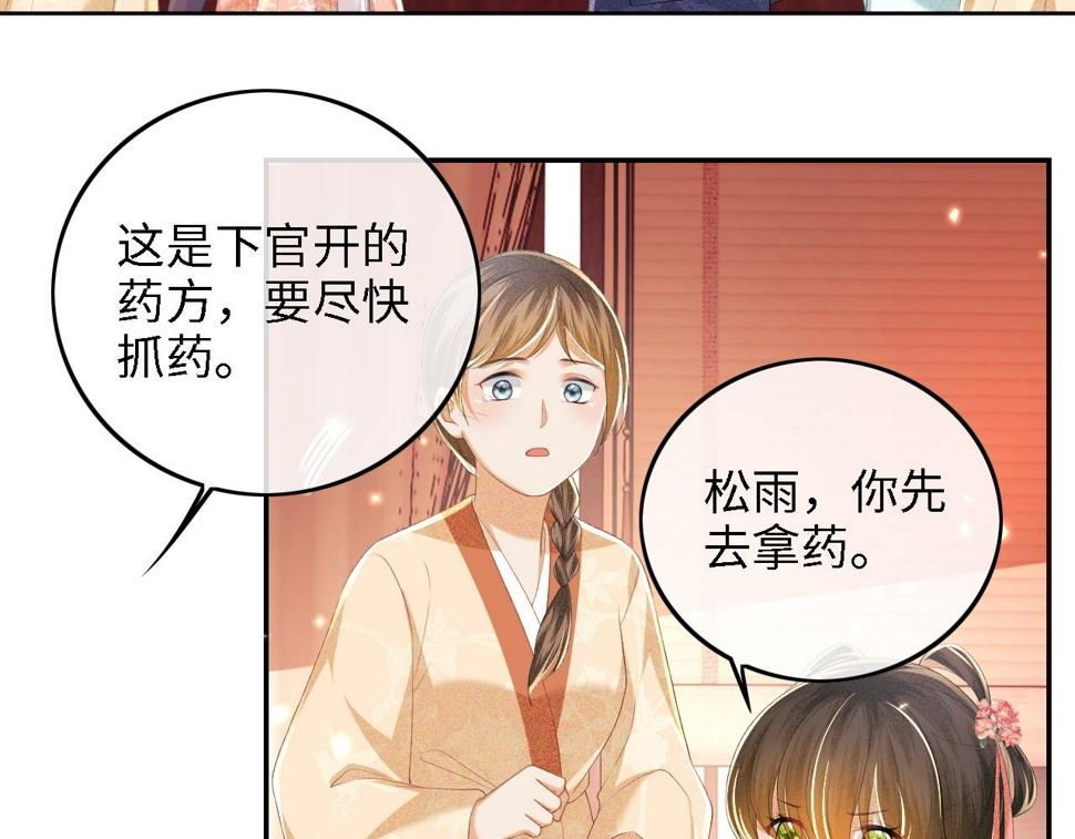 第53话 萧岚出事35