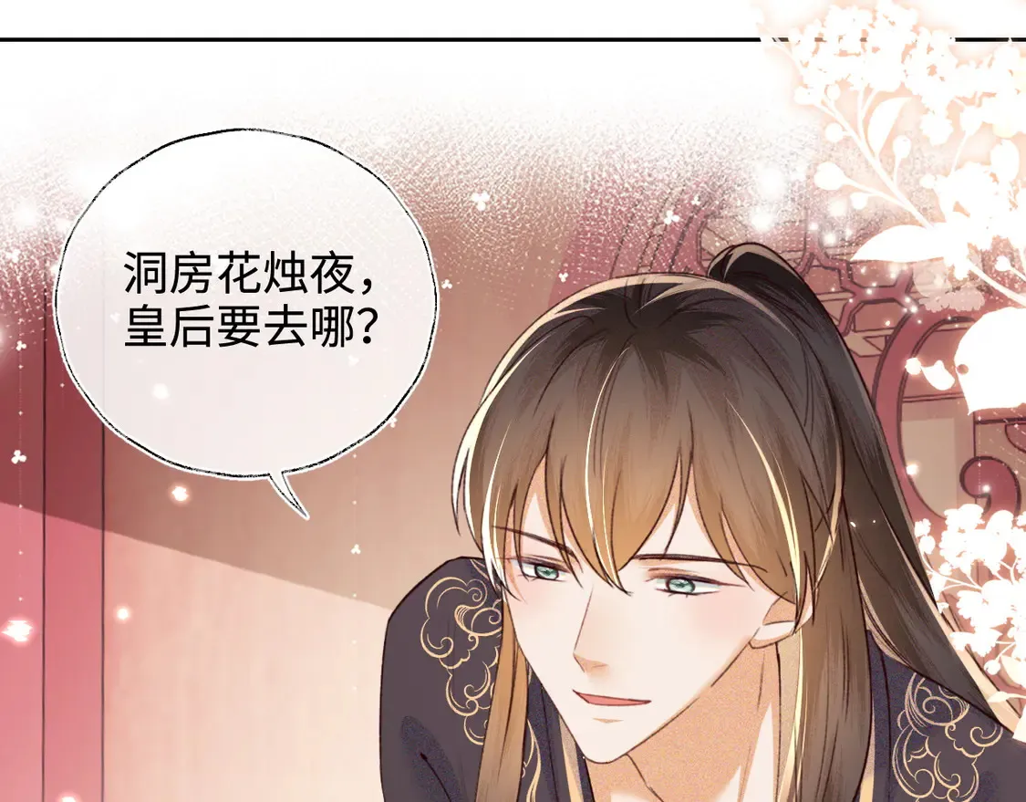 第117话 洞房花烛夜60
