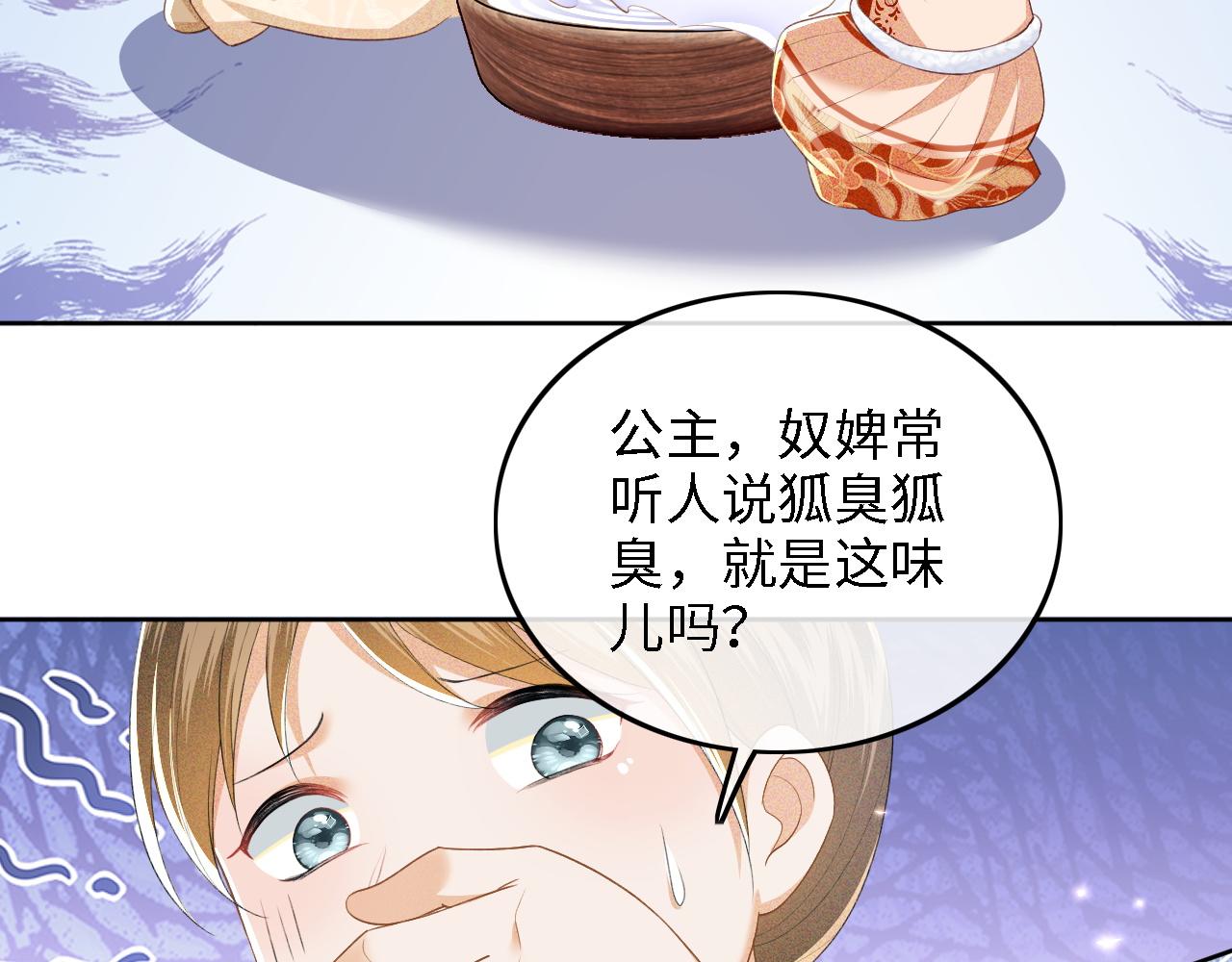 第45话 小白狐69