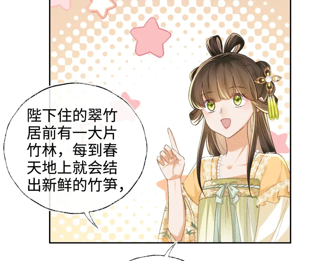 第113话 小绿茶见婆婆53