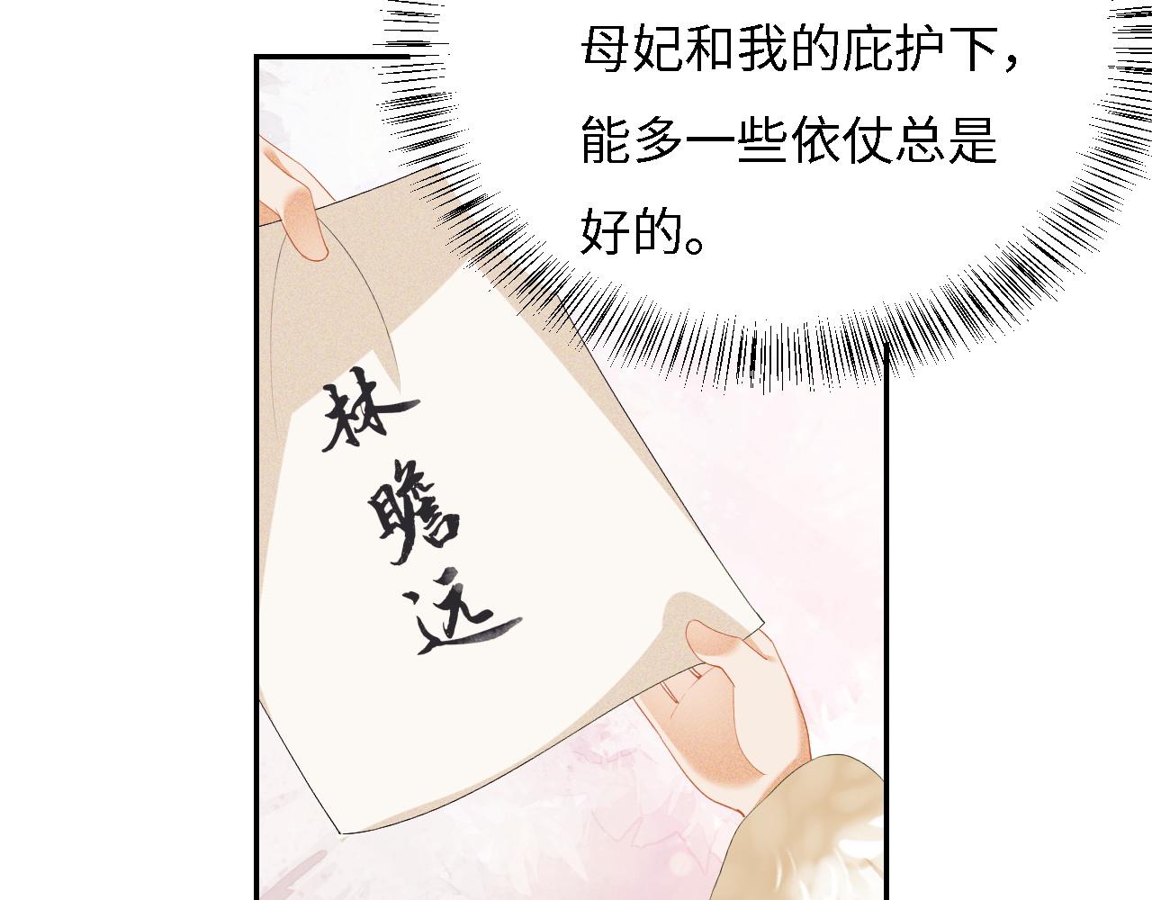第33话 要殿下亲亲才起来28
