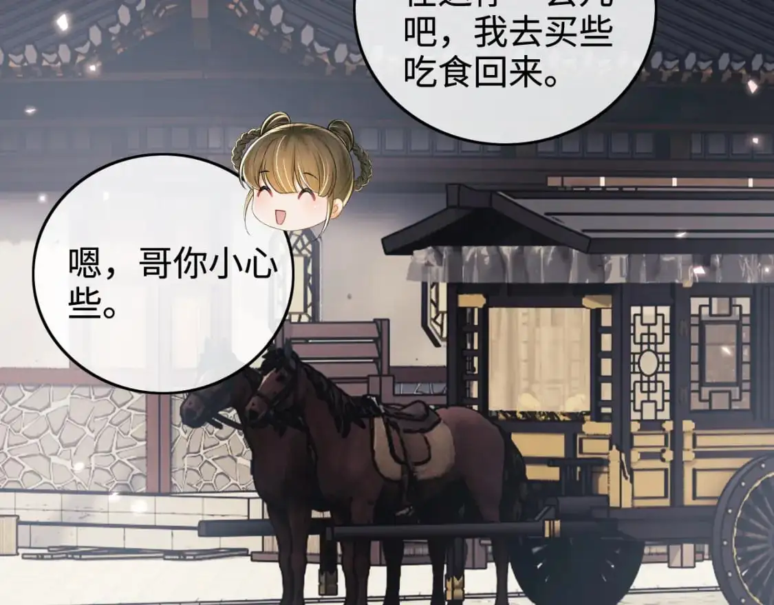 第96话 大皇兄和侠女姐姐39