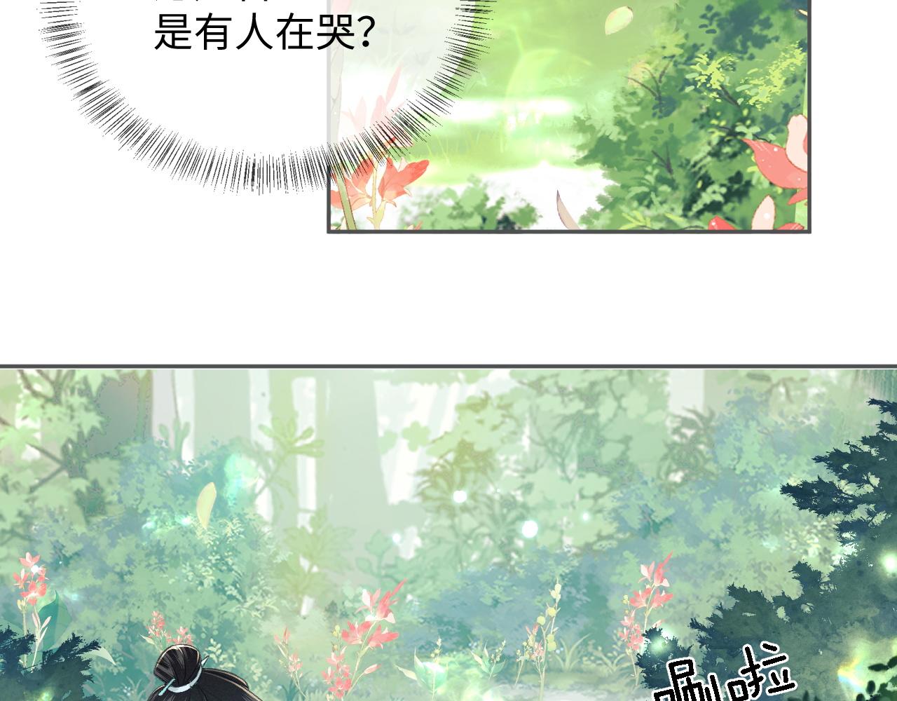 第8话 新npc来了！79