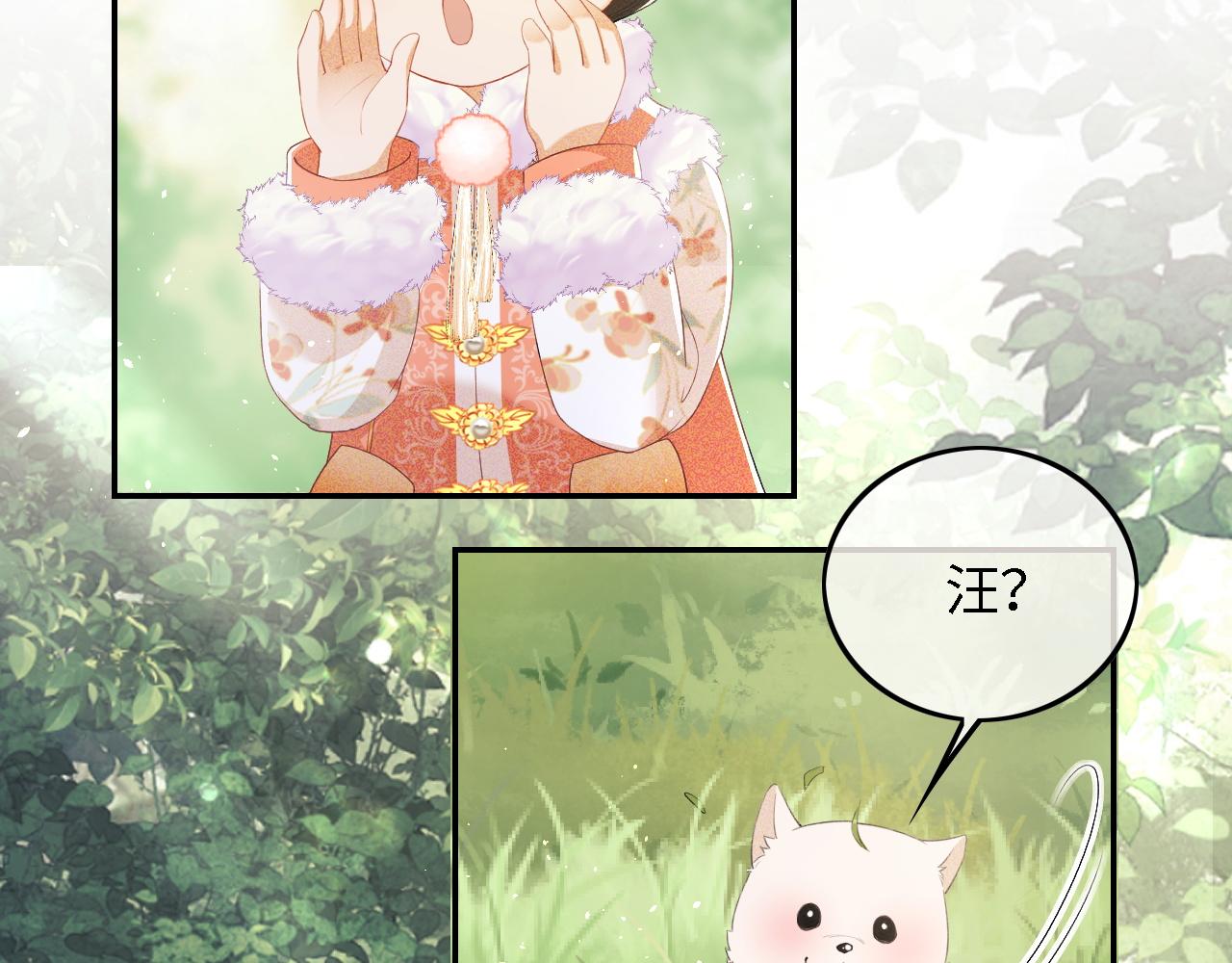 第30话 梅园偶遇6