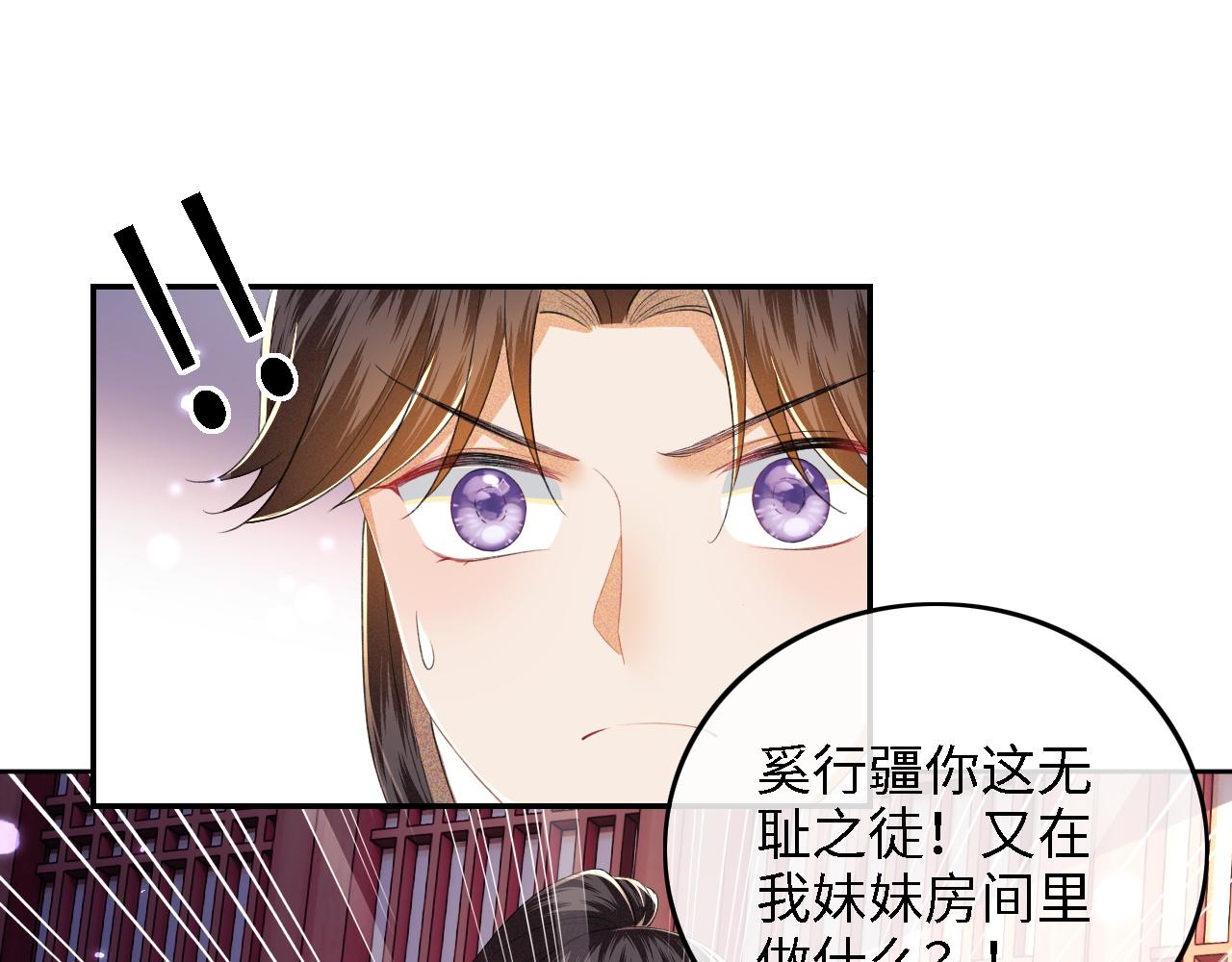 第40话 团宠小鹿34