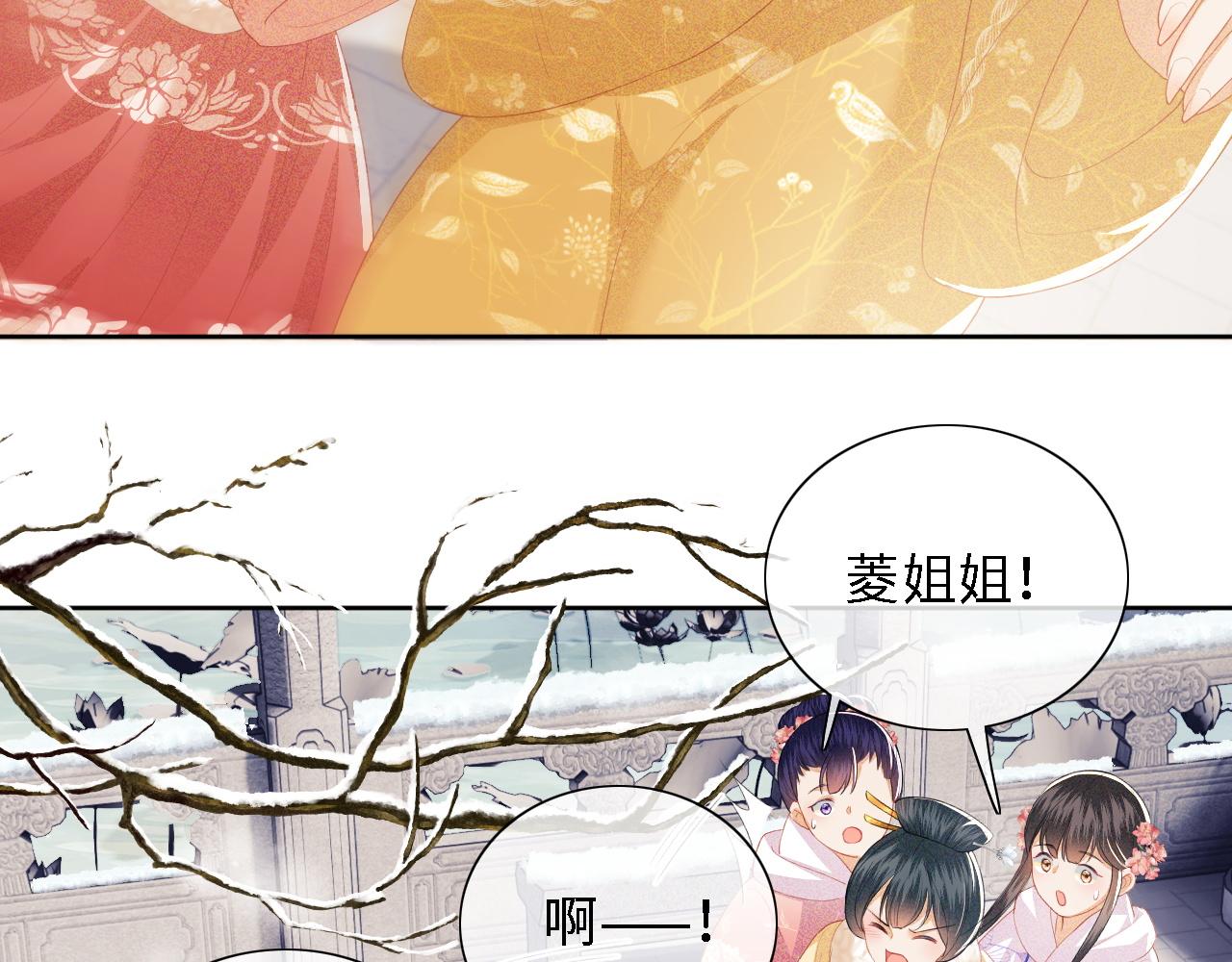 第27话 休想欺负我母妃！26