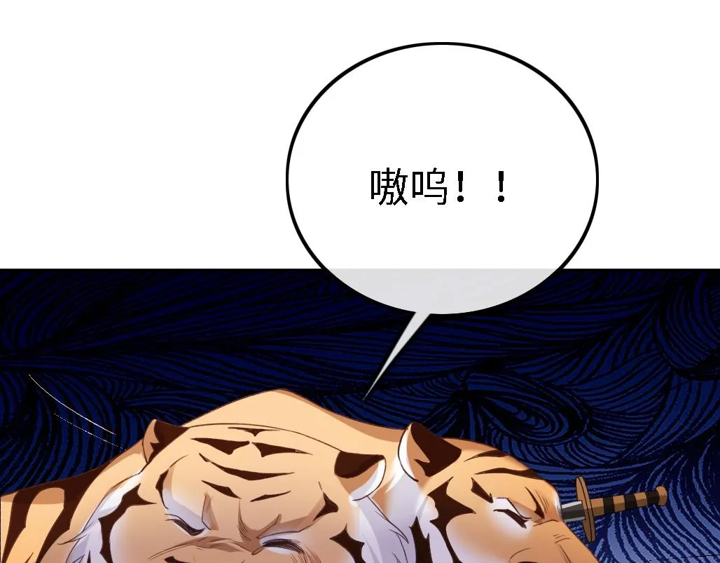 第71话 奚贵妃打虎4