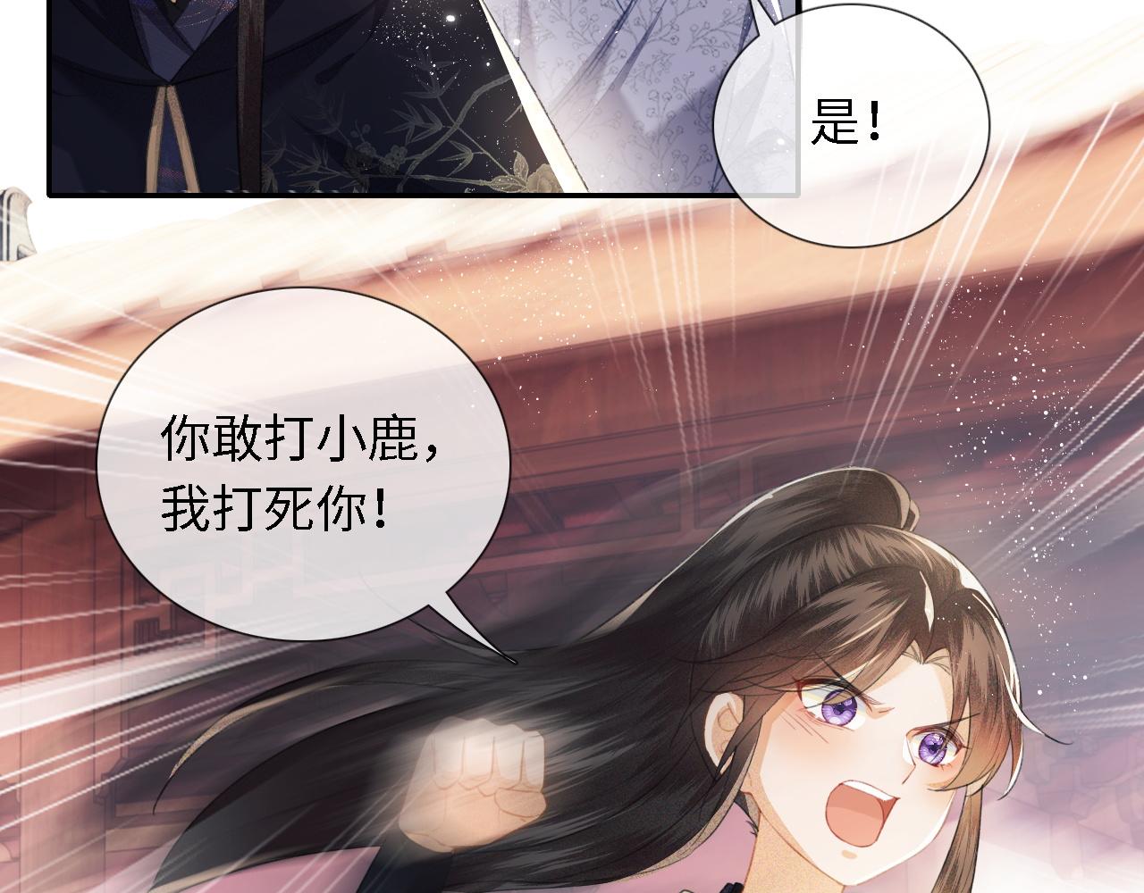 第14话 谁会来救小鹿呢？23