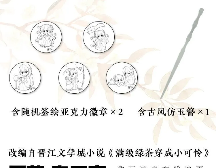 单行本来啦！5