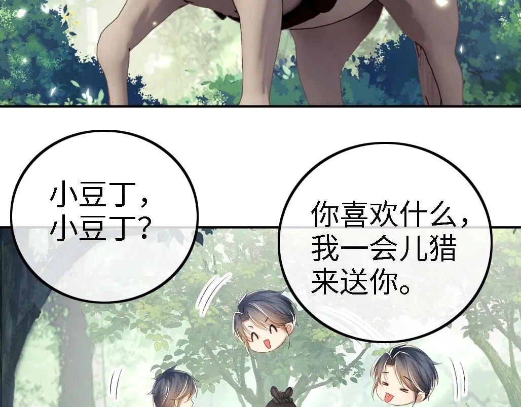 第69话 奚行疆惹怒小鹿50