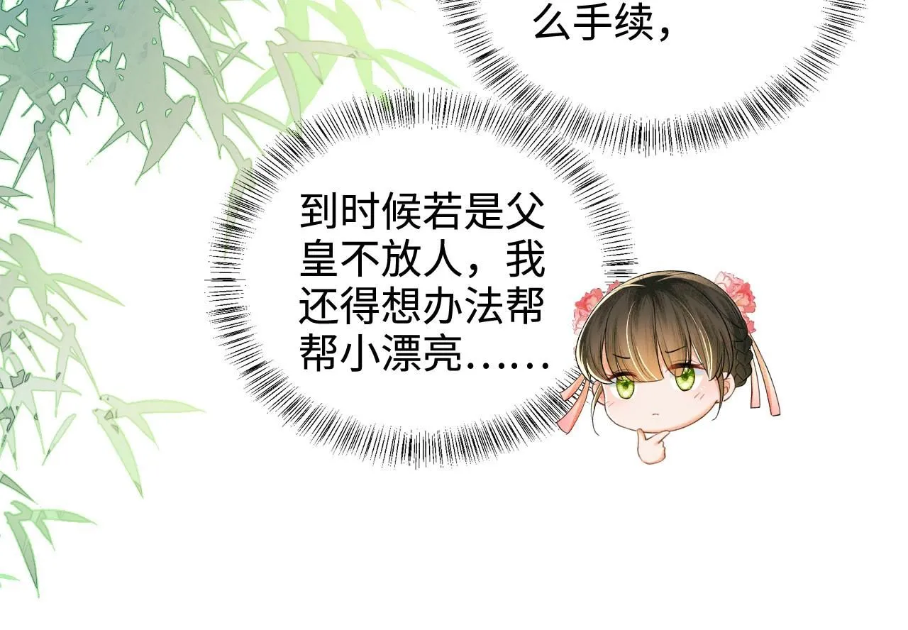 第79话 心仪之人70