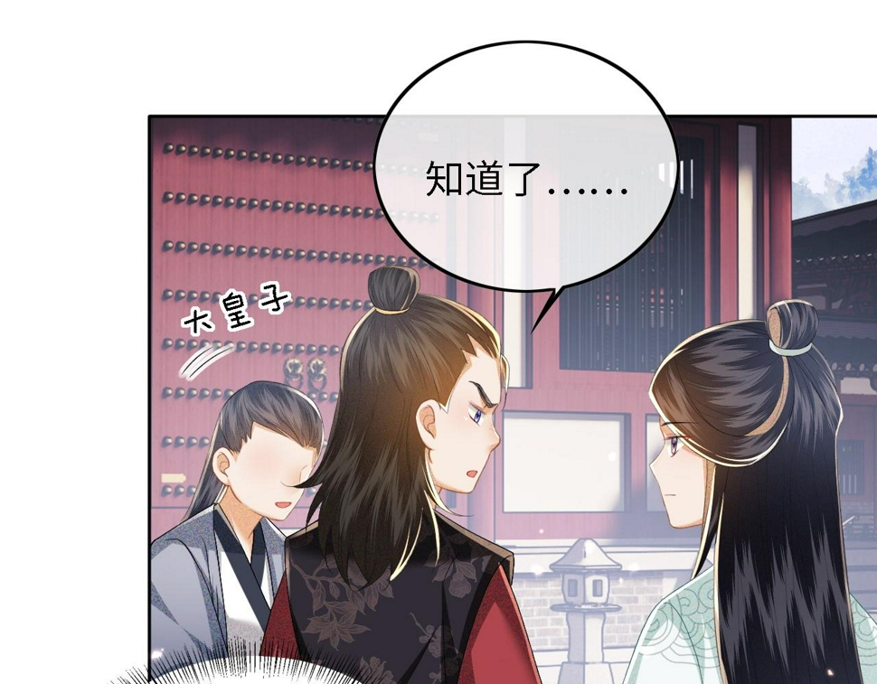 第53话 萧岚出事11
