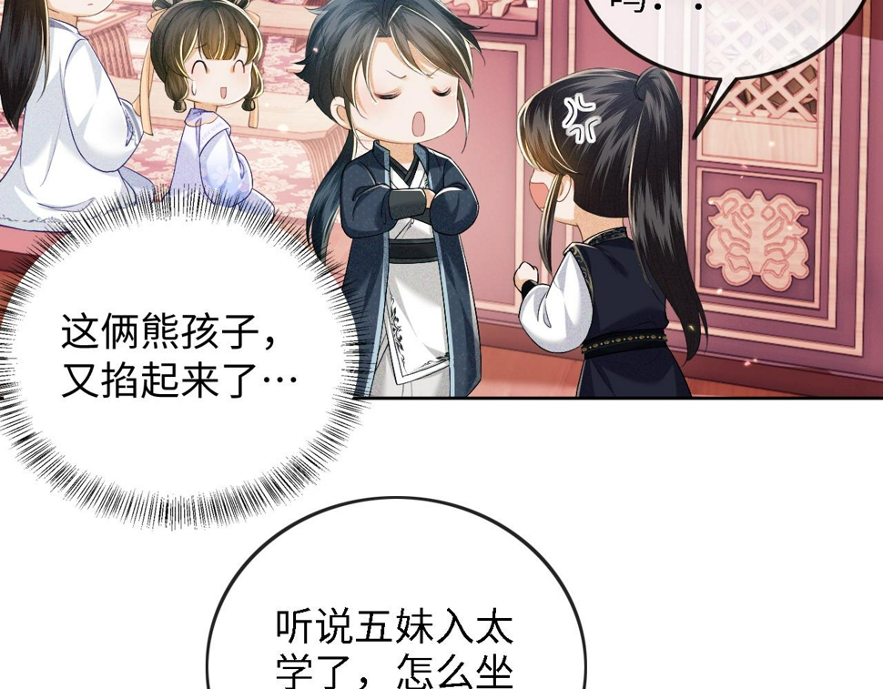 第50话 替小漂亮出头！44