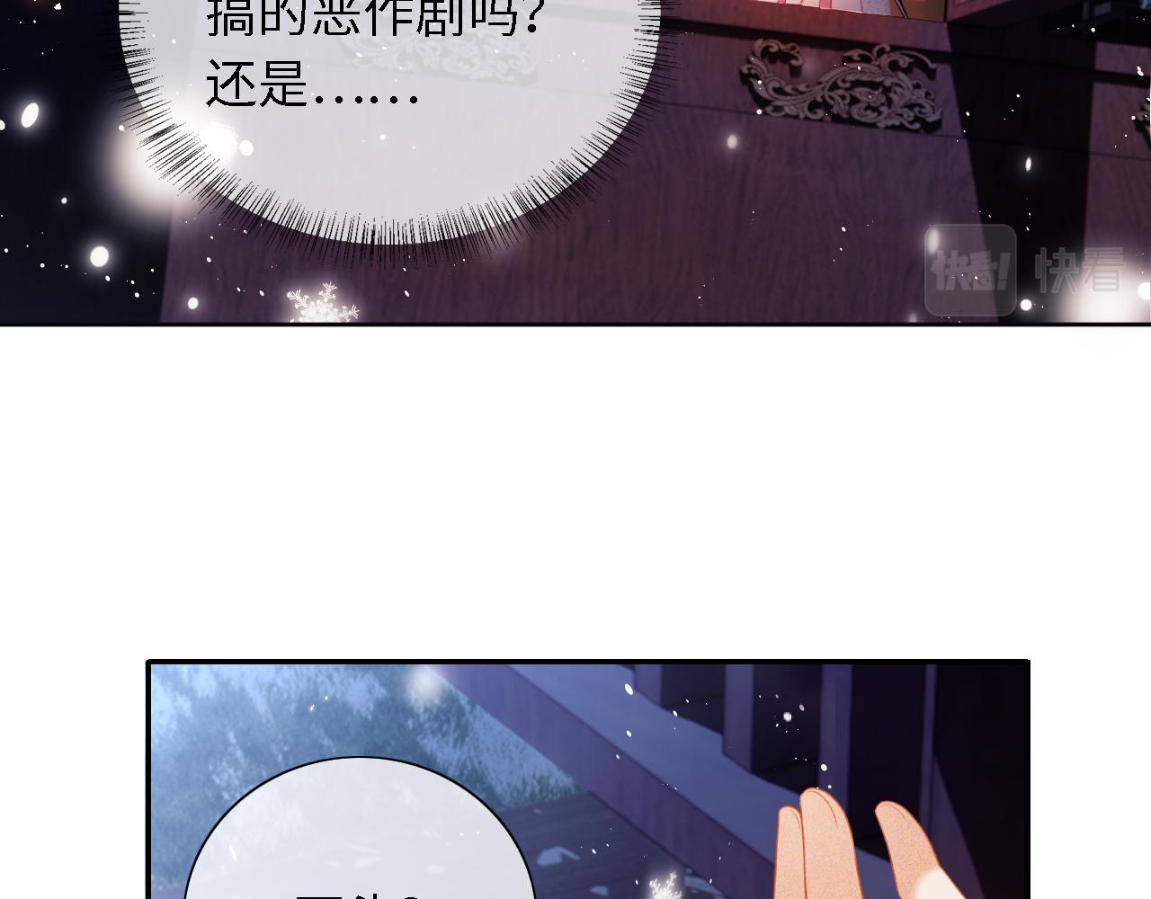 第21话 将计就计32