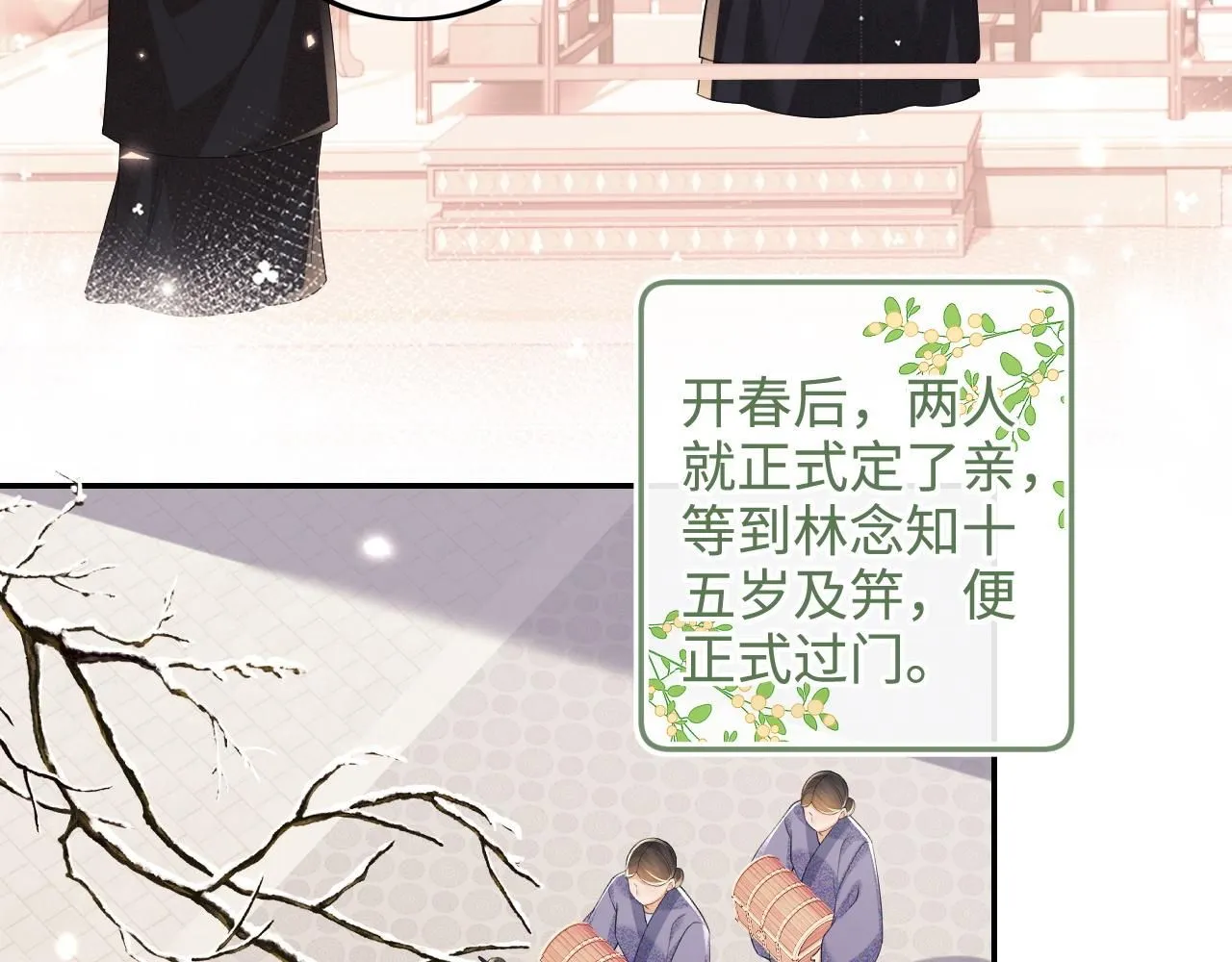 第76话 要亲亲6
