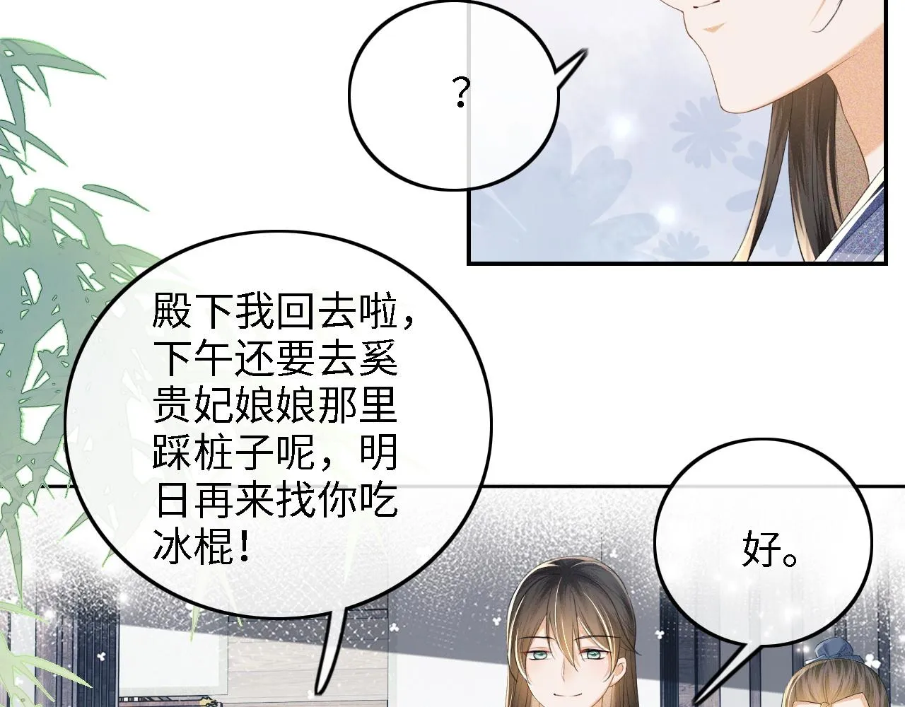 第68话 避暑行宫之行24