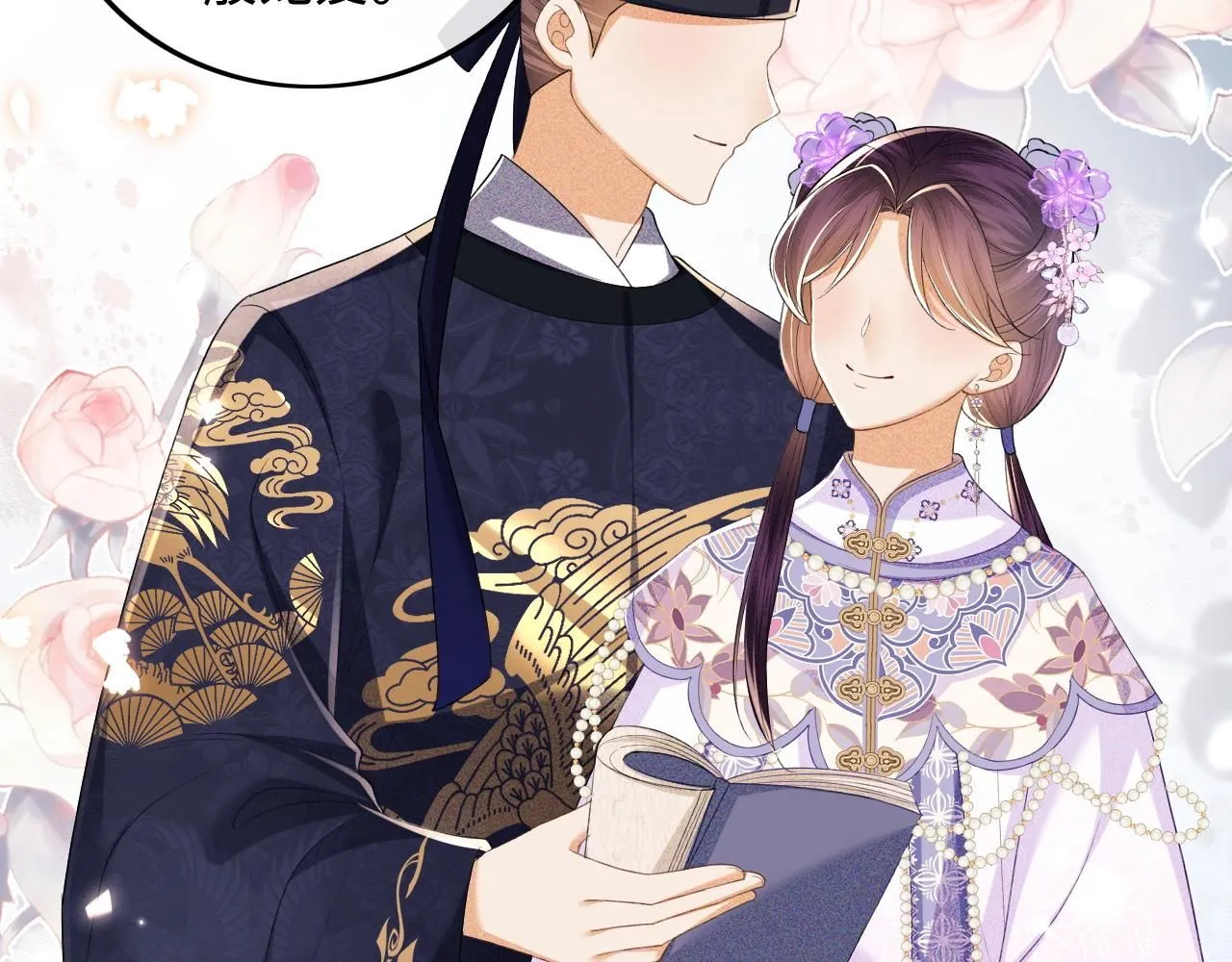 第74话 挑选夫婿26