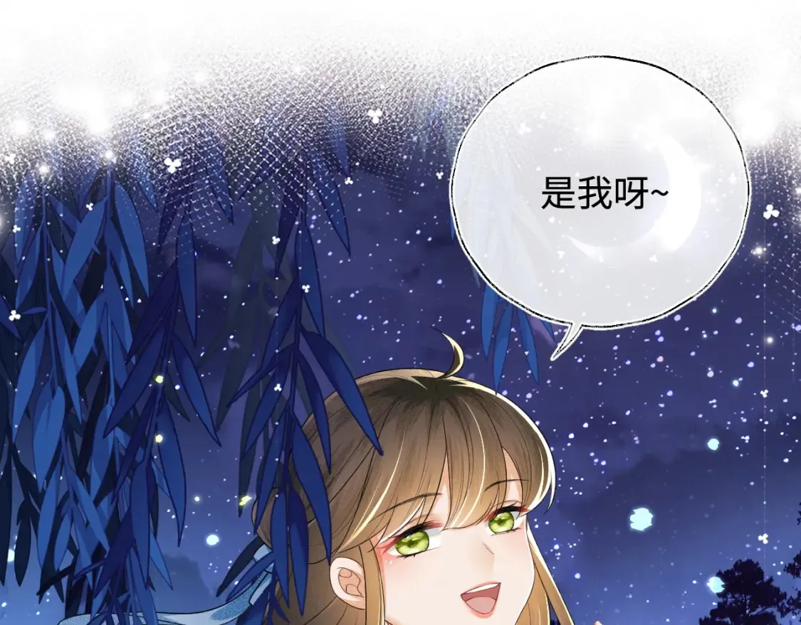 第109话 小宋你身上好香23