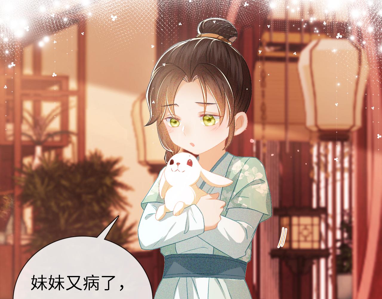 第11话 小鹿生病？！58