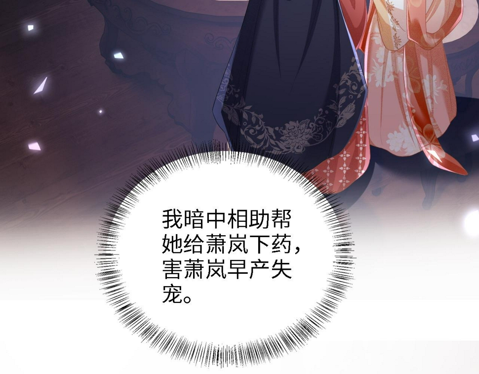 第57话 梅妃倒台55