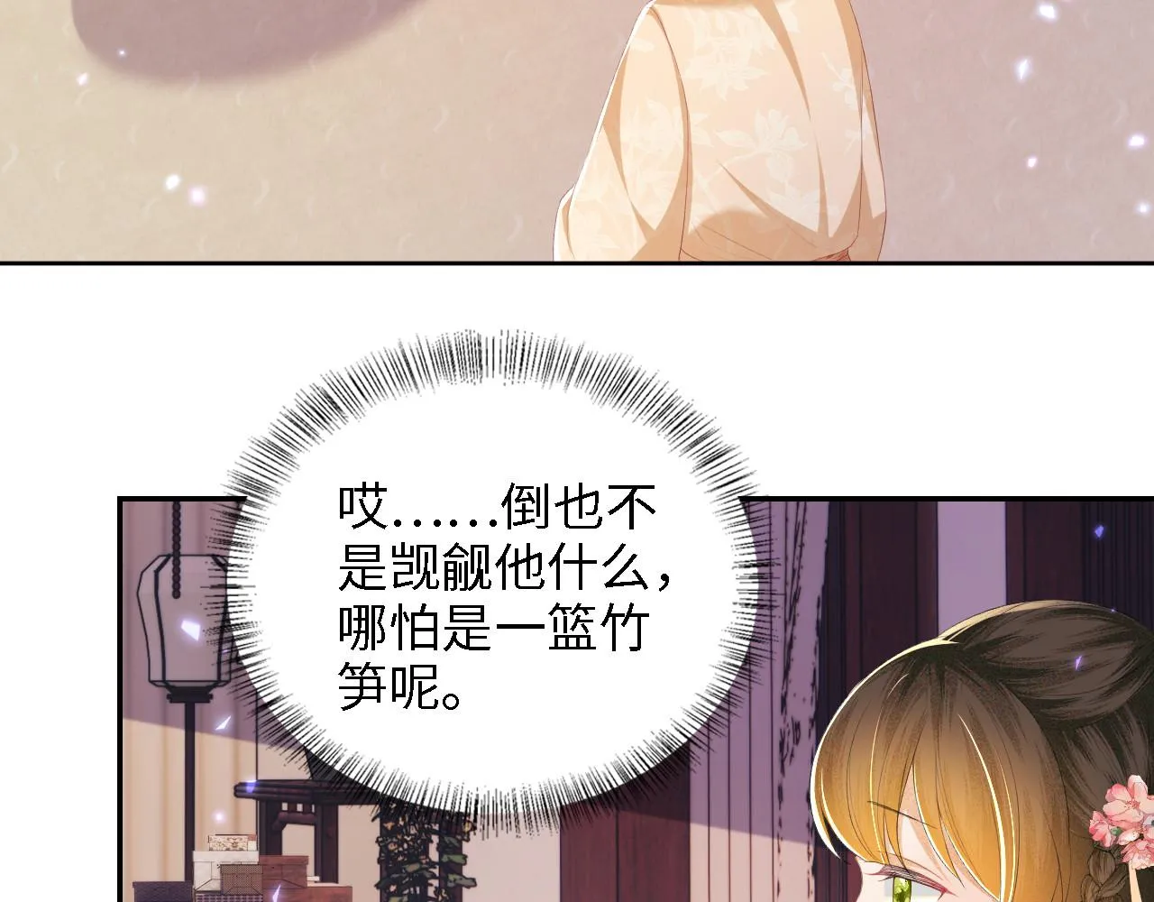 第63话 小鹿生辰55