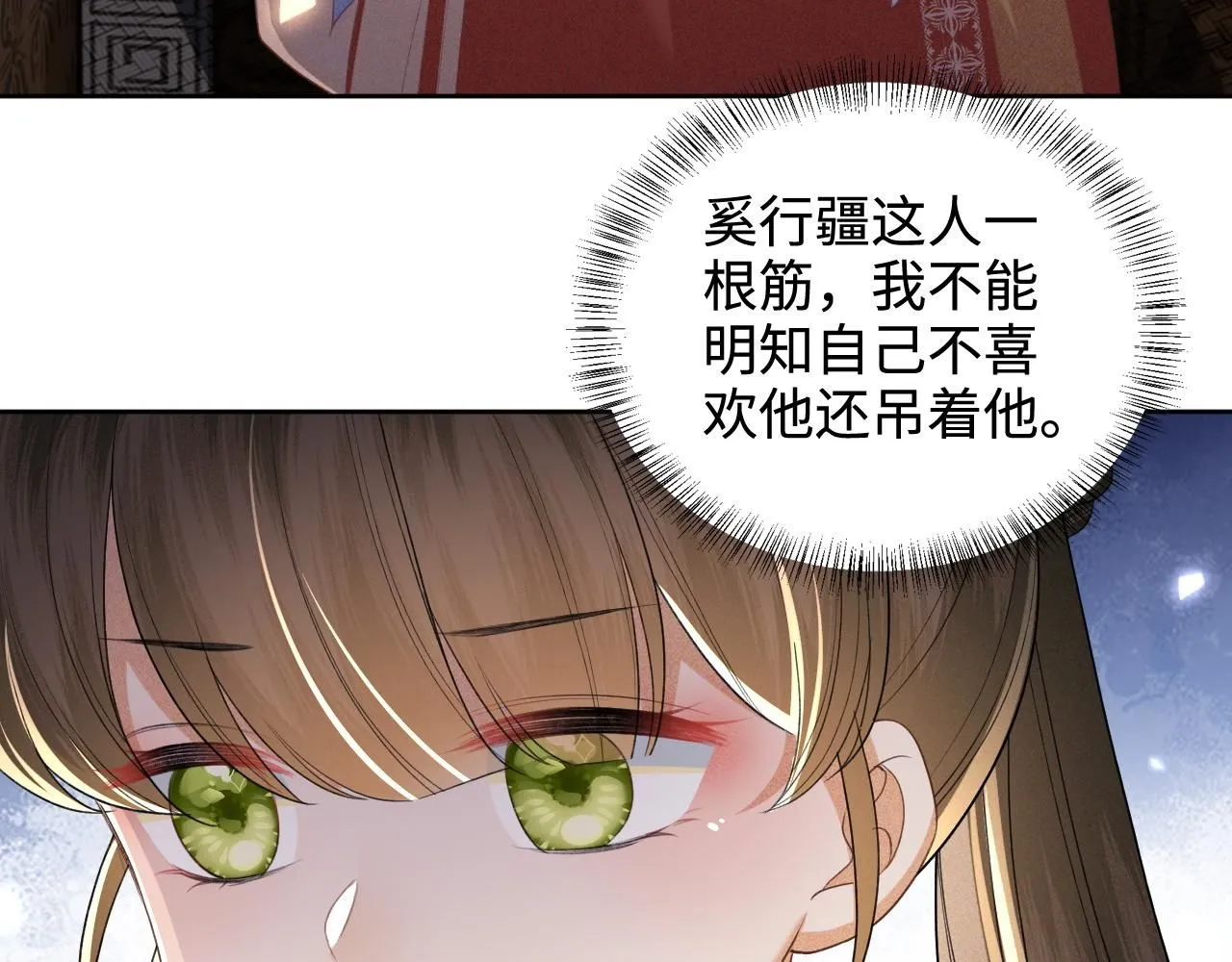 第84话 约会被奚行疆撞见44