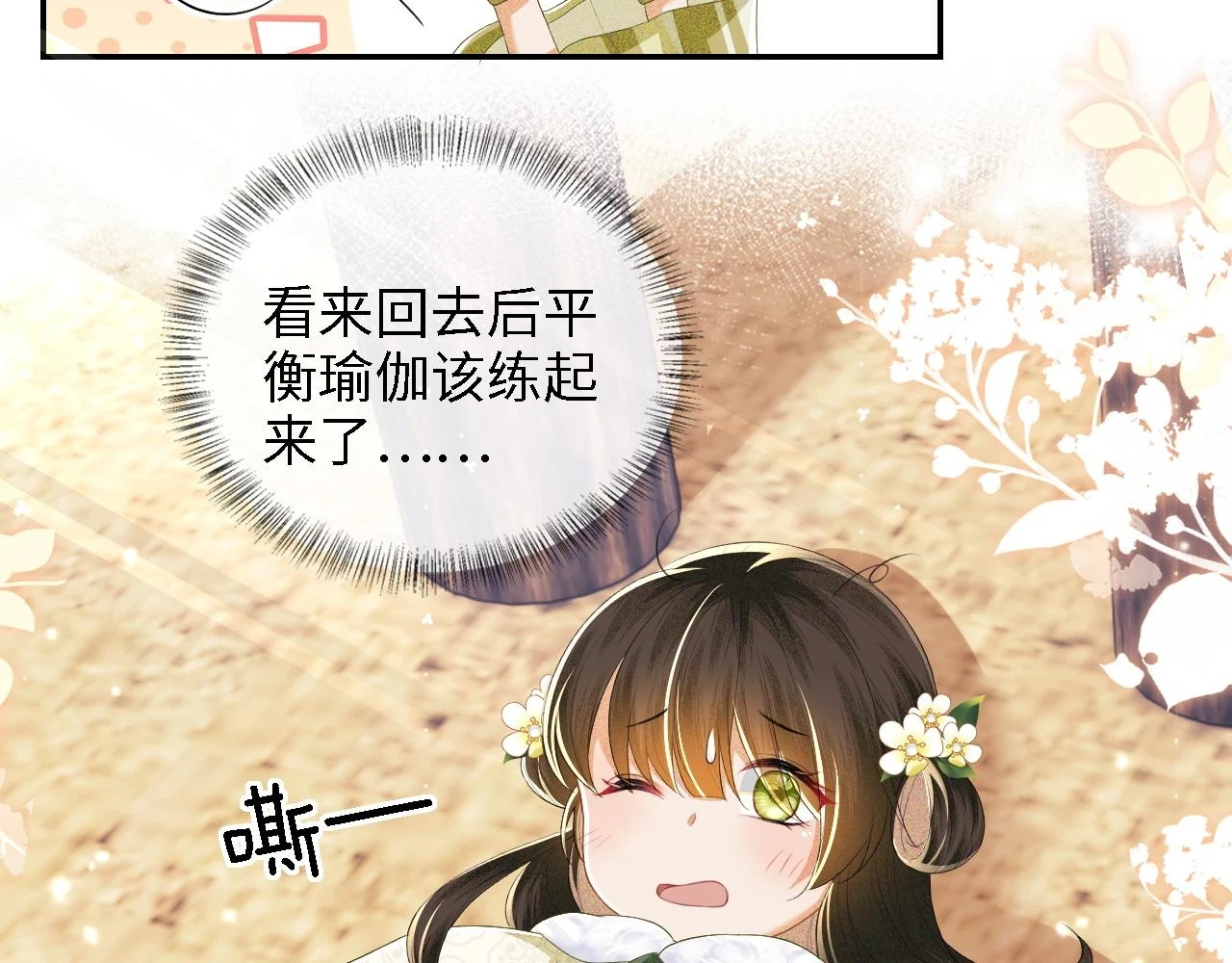 第48话 去见小漂亮12