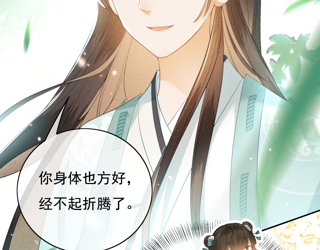 第5话 攻略皇子哥哥从我做起95