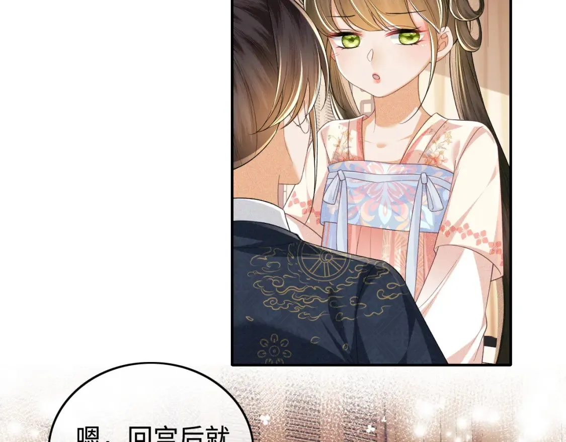 第107话 想跟公主更亲近一点13