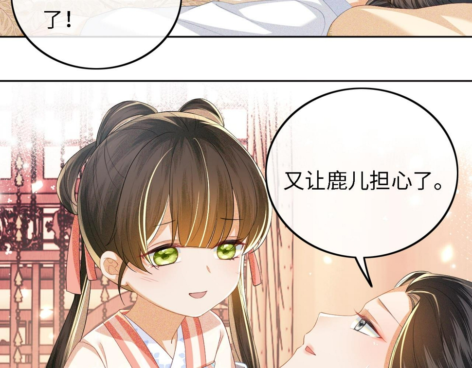 第54话 小漂亮送情报5