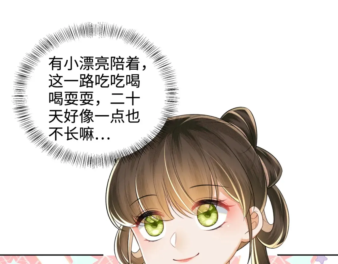 第108话 公主就是我的底线23