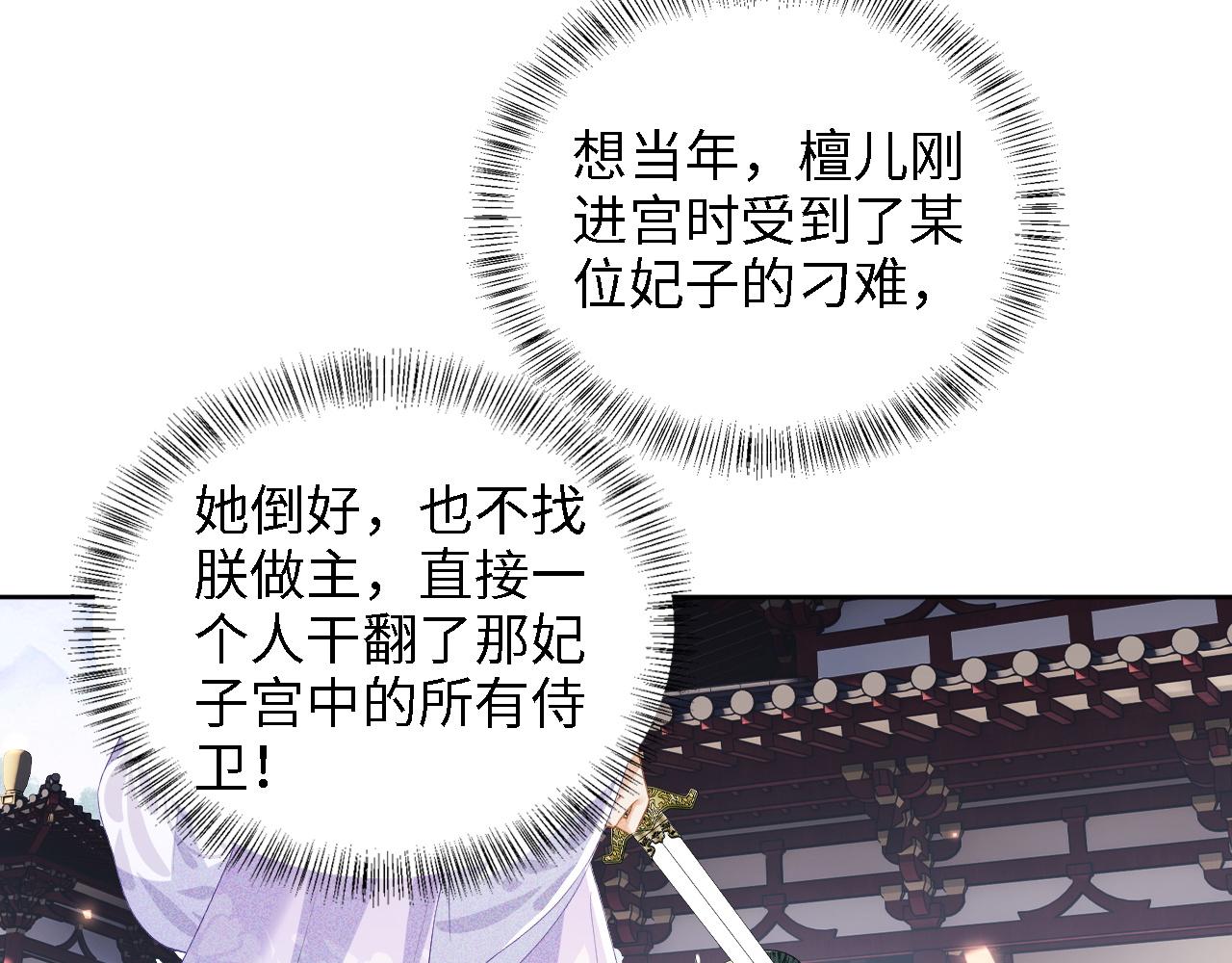 第45话 小白狐23