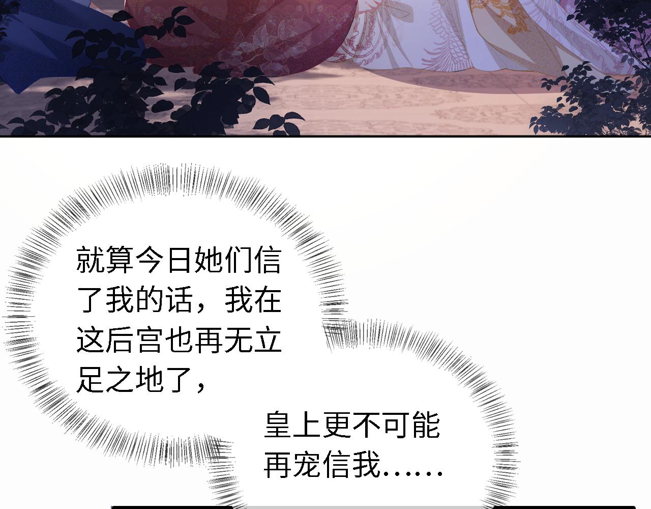 第22话 反杀静嫔56