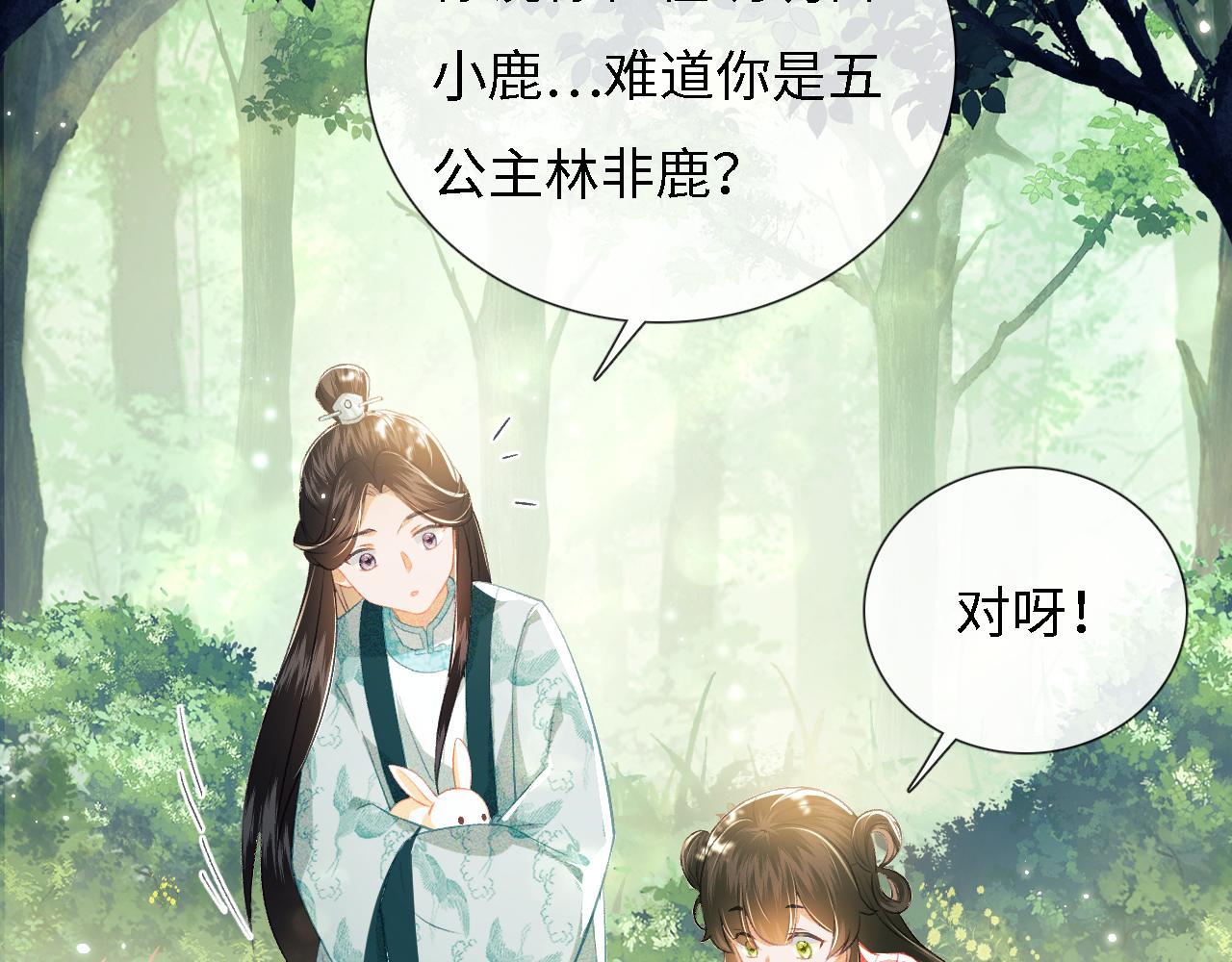 第9话 可爱的兔兔我们要保护它57
