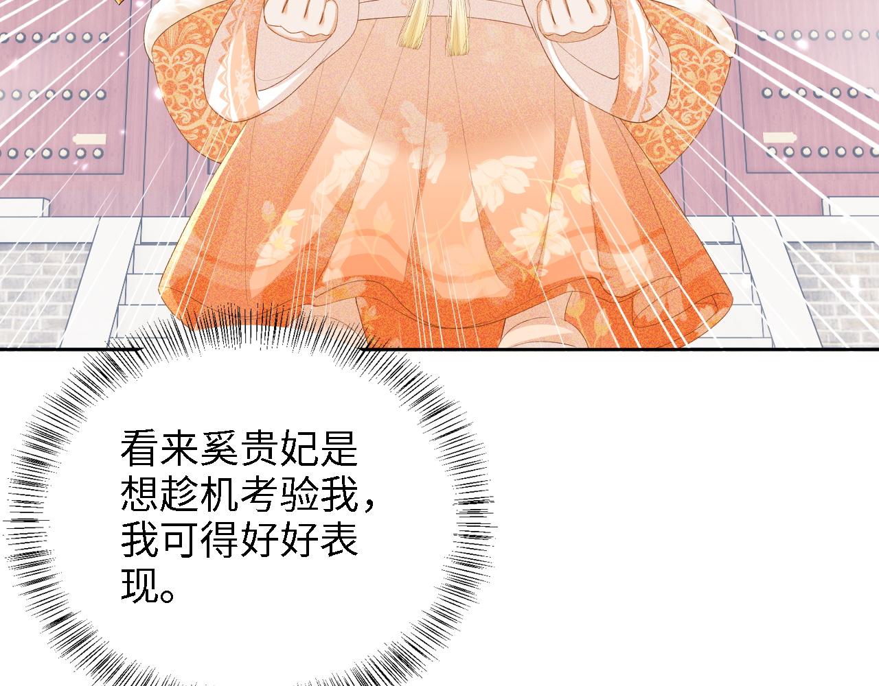 第44话 小鹿学武30