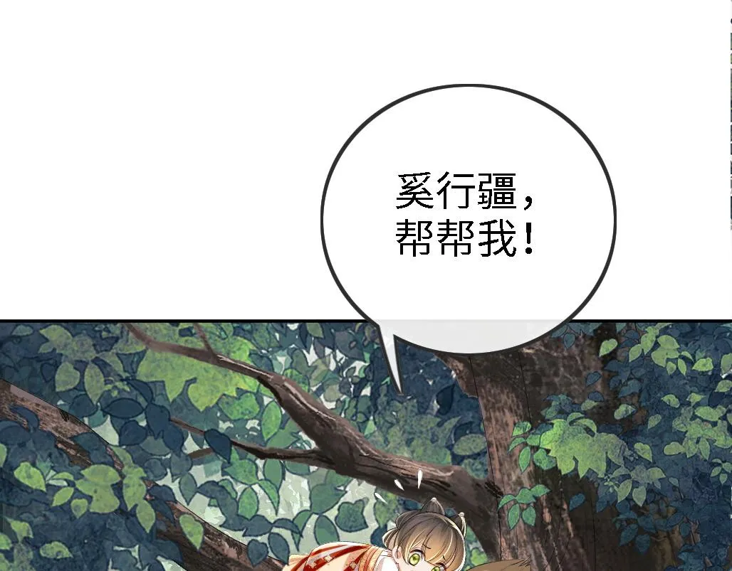 第69话 奚行疆惹怒小鹿4