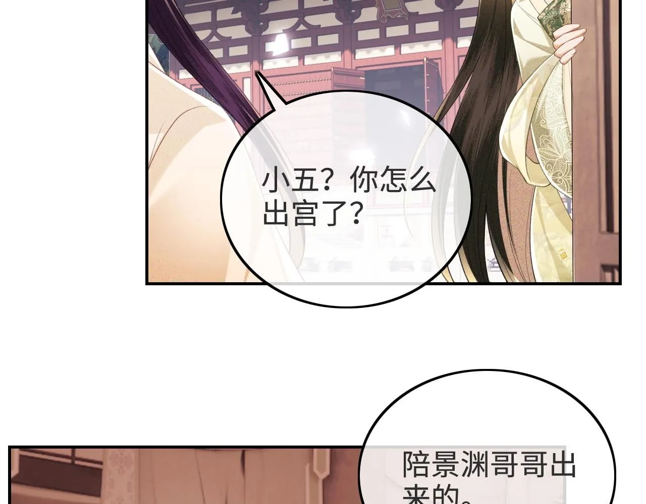 第78话 小鹿长大43