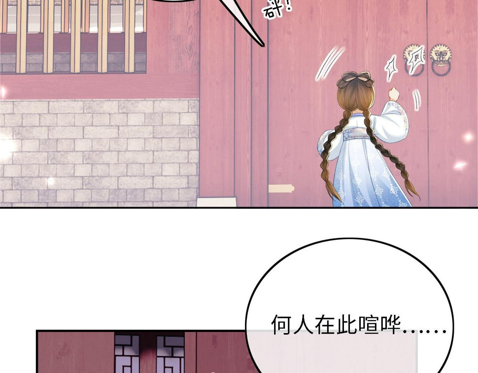 第56话 梅妃毁容67