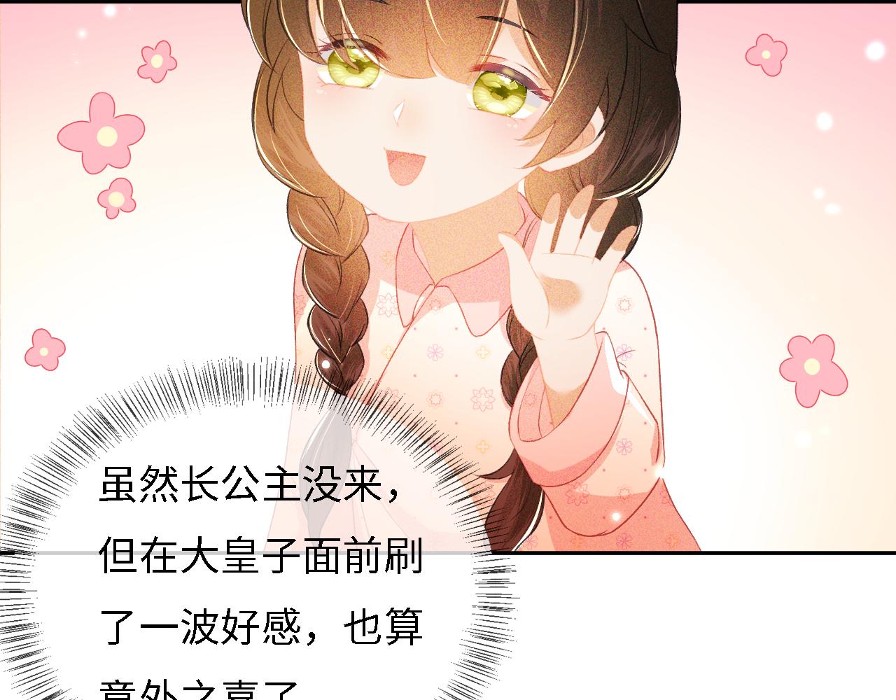 第11话 小鹿生病？！73