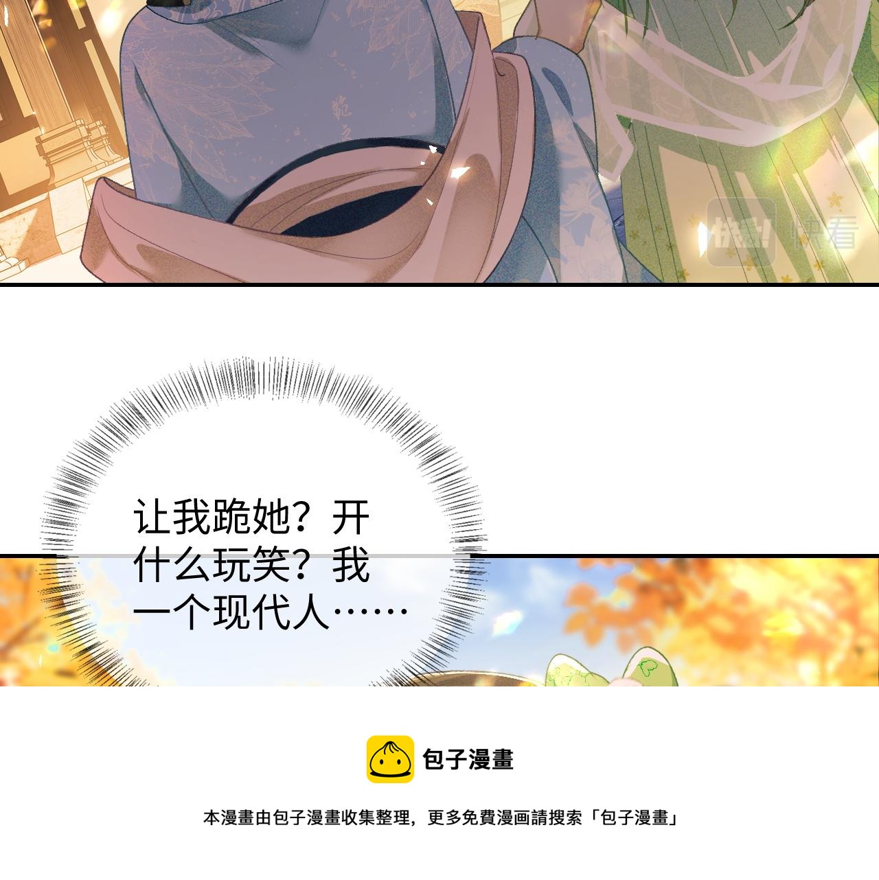 第2话 以牙还牙！16