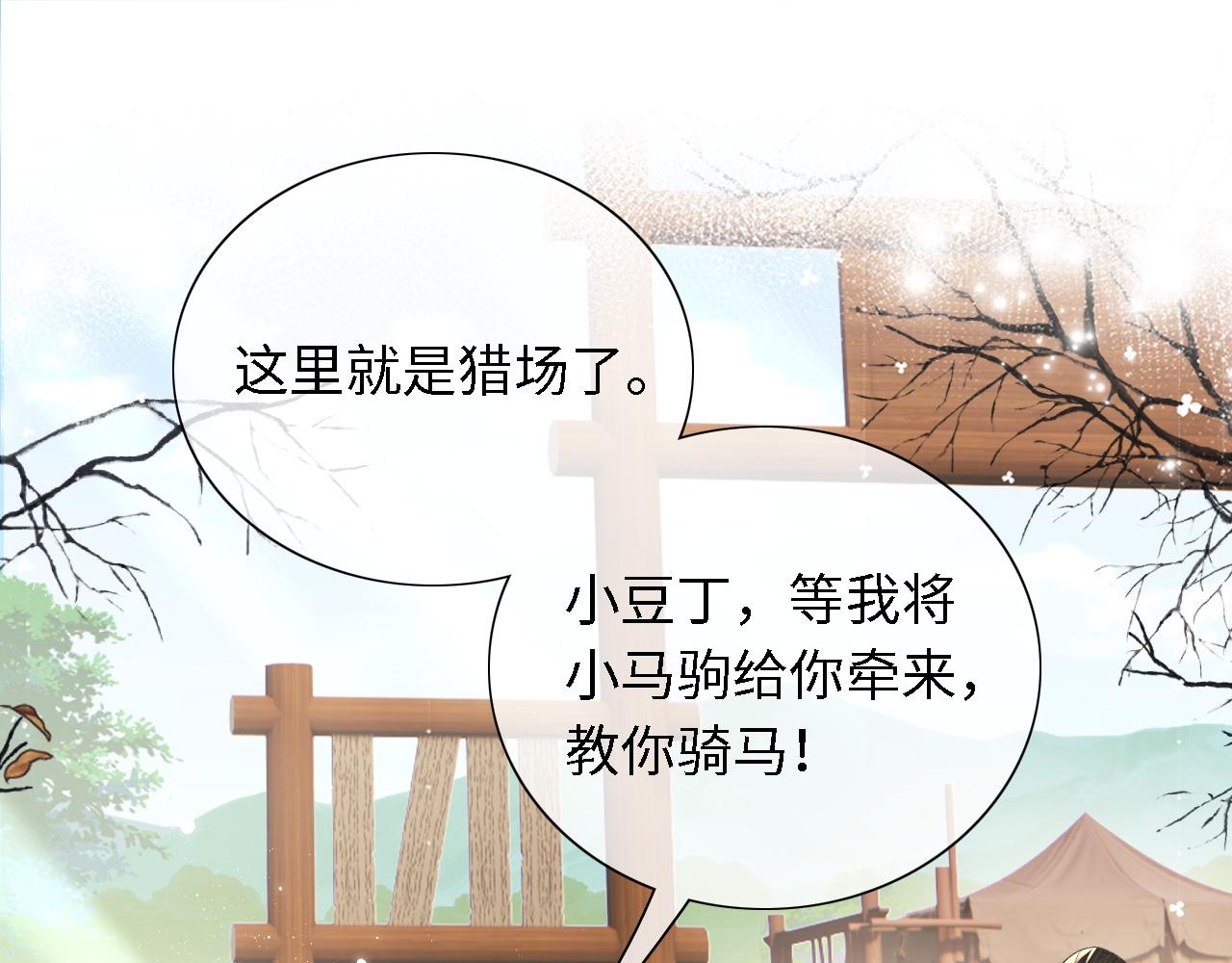 第25话 太子殿下林倾4