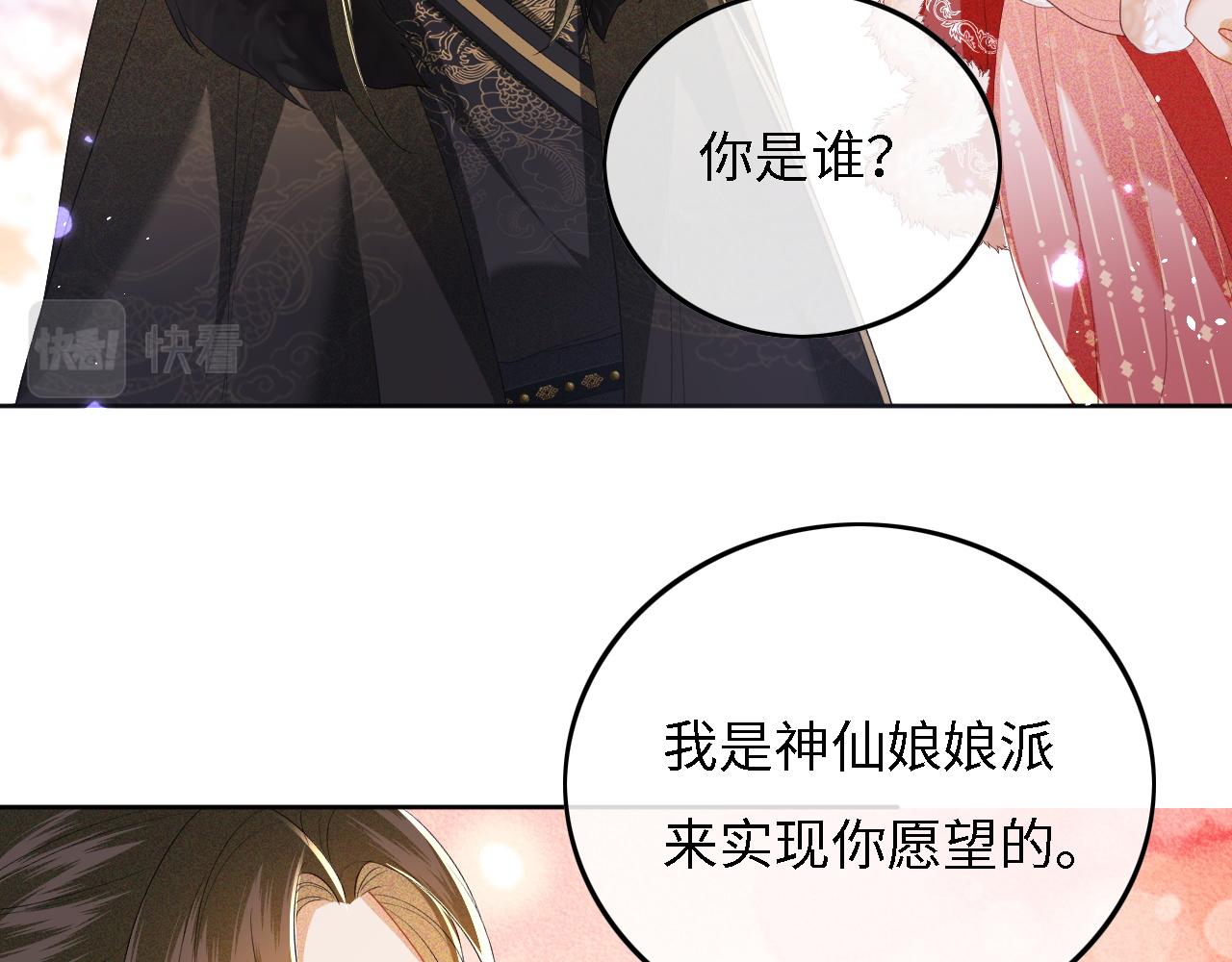 第31话 你接住我啦！82