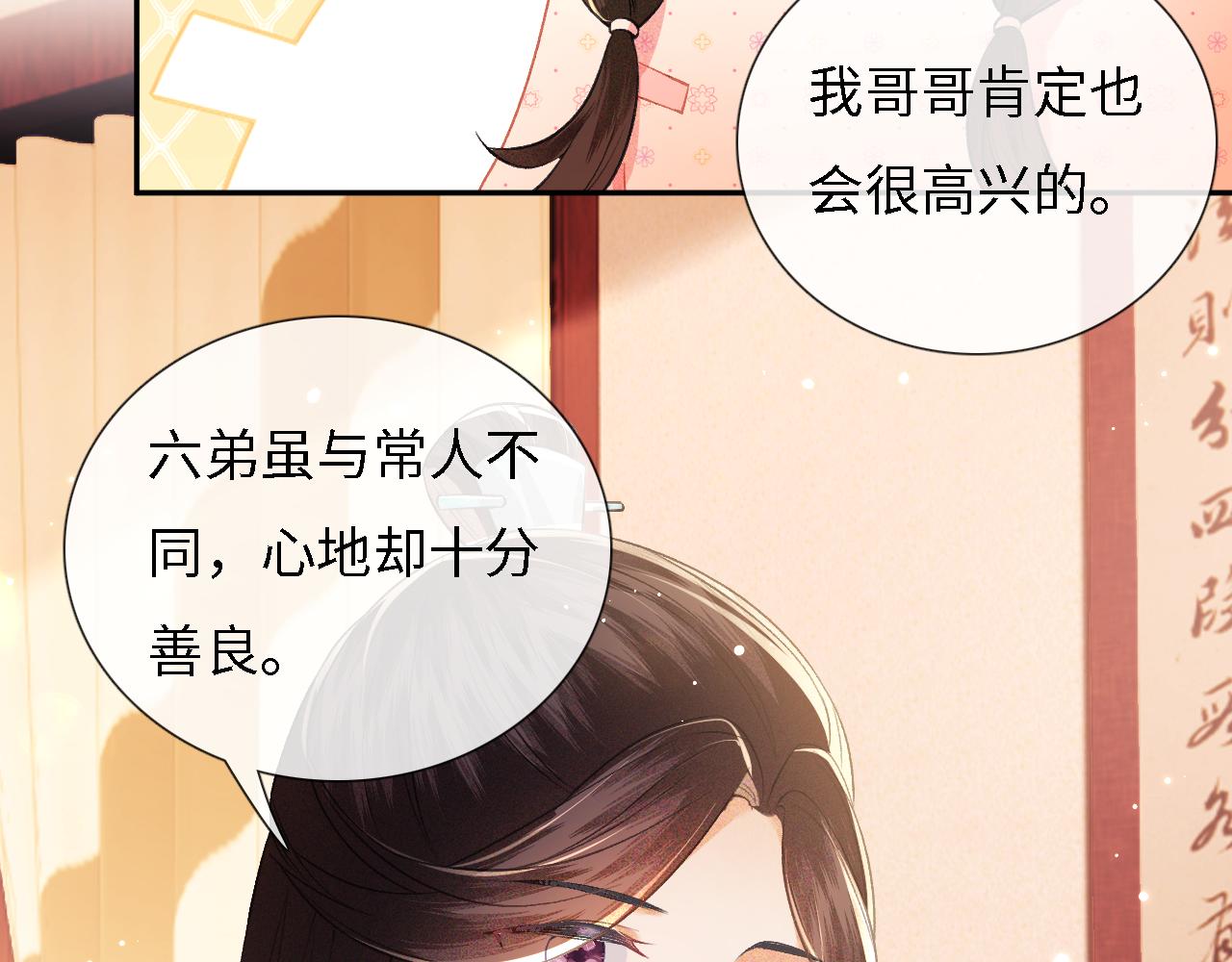 第11话 小鹿生病？！51