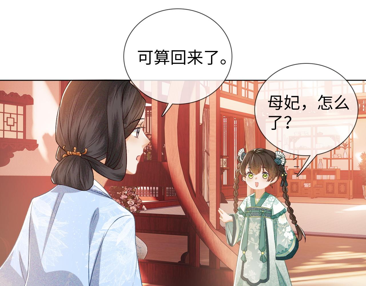 第7话 攻略美人哥哥34