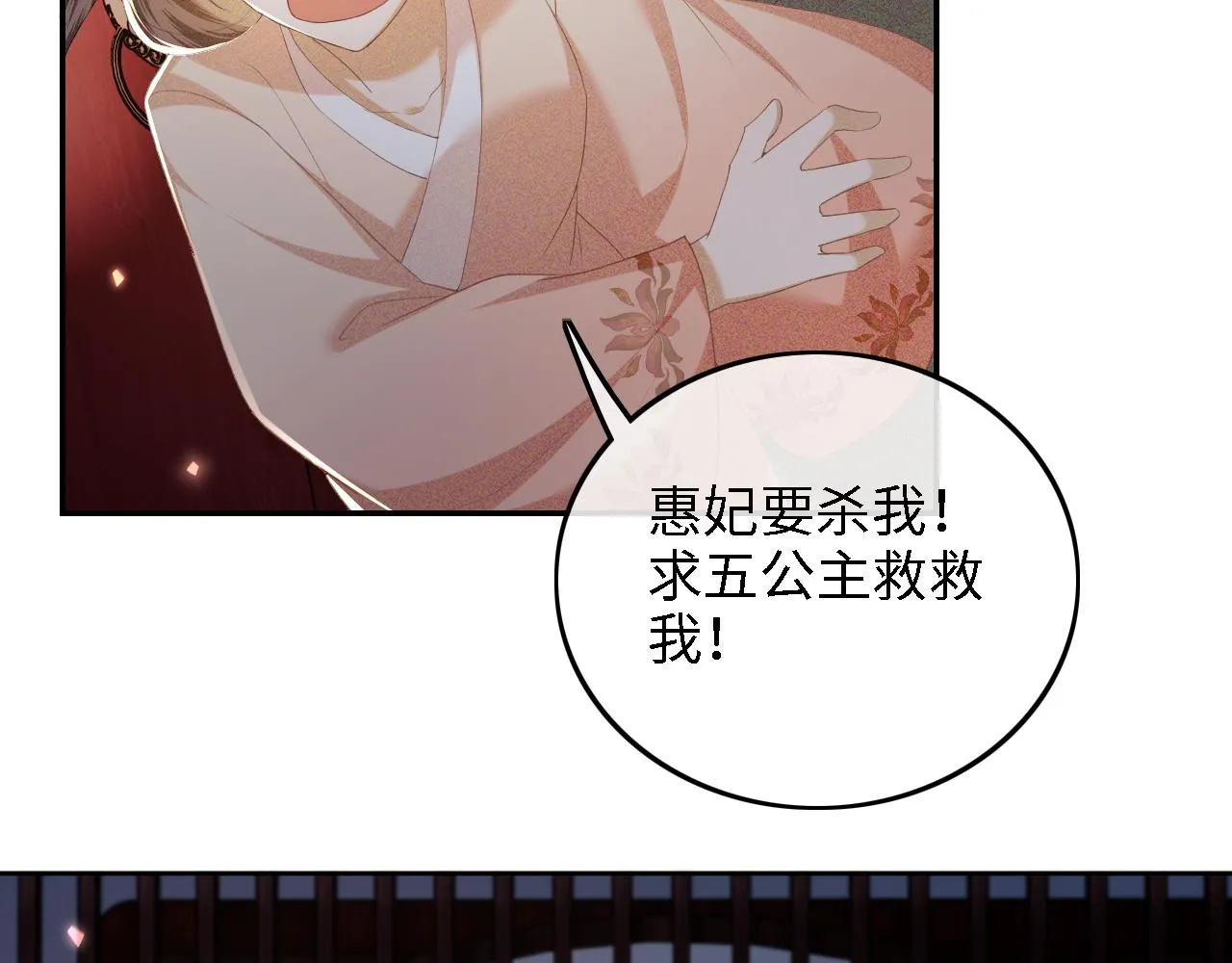 第64话 惠妃梅嫔反目72