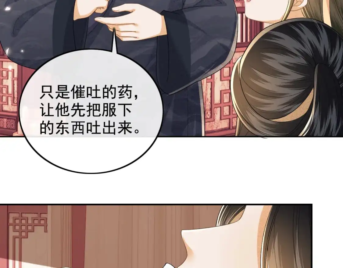第91话 娘娘爱过这个孩子吗？10